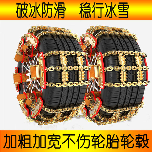 雪地专用轮胎防滑链轿车SUV