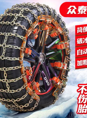 众泰T200 T600 T500 SR7 SR9大迈X5 X7汽车轮胎加粗铁链防滑链条