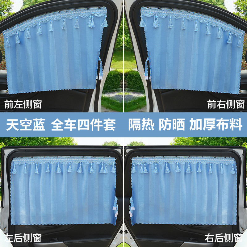 快速安装汽车遮阳帘加厚布料