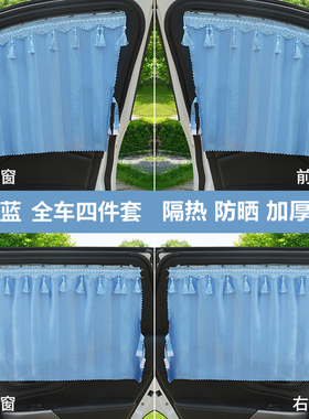 思皓E40XQXE50AE20XX8A5E10XX4X7汽车窗帘遮阳帘车用防蚊隔热防晒