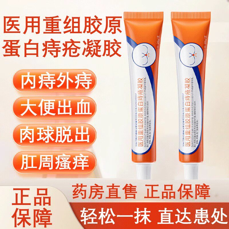 vk痔疮凝胶vak医用vaki小橙管van安佰德内外痔疮出血vvk小橙棒vik