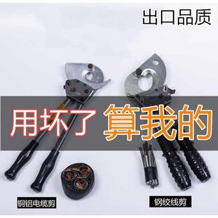 棘輪式 電纜剪鋼絞線剪線纜剪刀斷線鉗銅鋁J40J52J75J95齒輪液壓