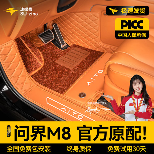 适用于 于问界M8脚垫全包围25新款六座内饰地毯配件汽车专用改装