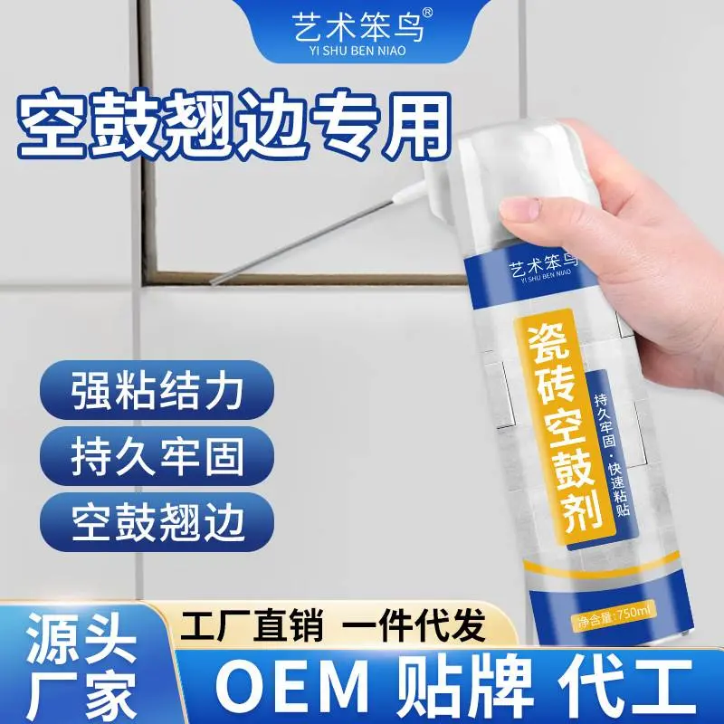 瓷砖空鼓快干专用胶渗透剂地板胶