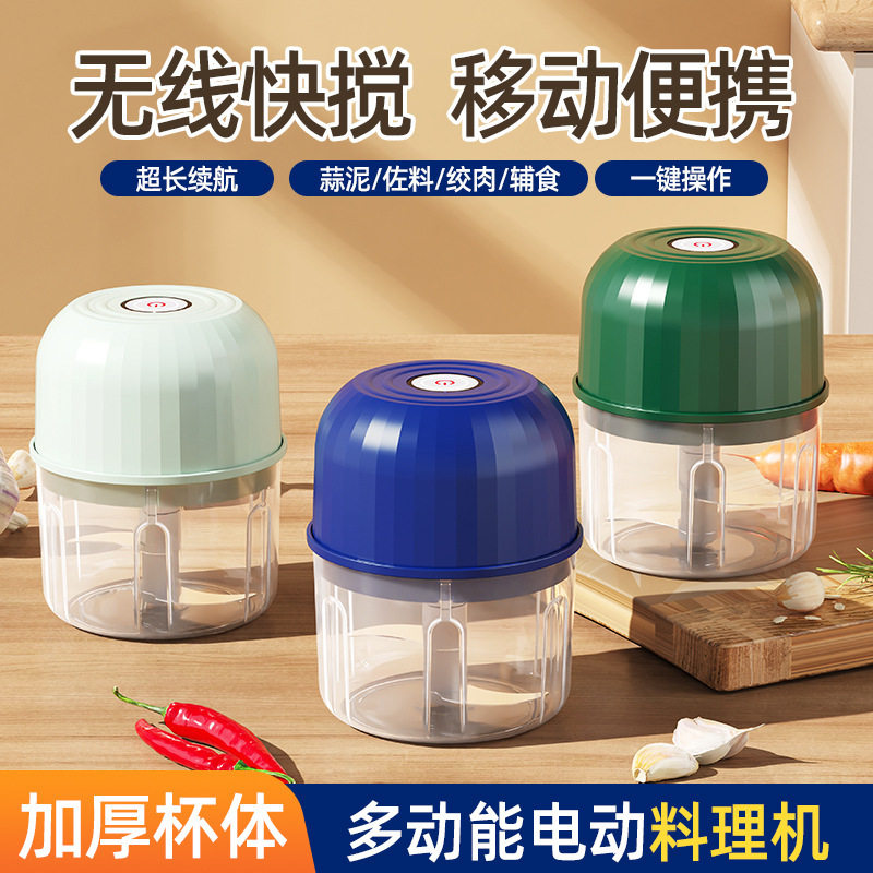 无线电动捣蒜器家用食品级宝宝辅食机厨房搅蒜器烧烤调料料理机