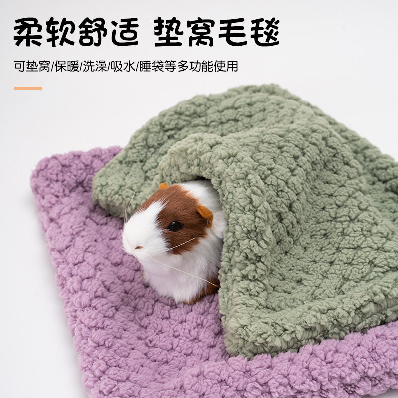 荷兰猪窝垫宠物刺猬仓鼠冬季