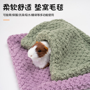 荷兰猪窝垫宠物刺猬仓鼠冬季保暖垫龙猫松鼠兔子加厚窝花枝鼠毛毯