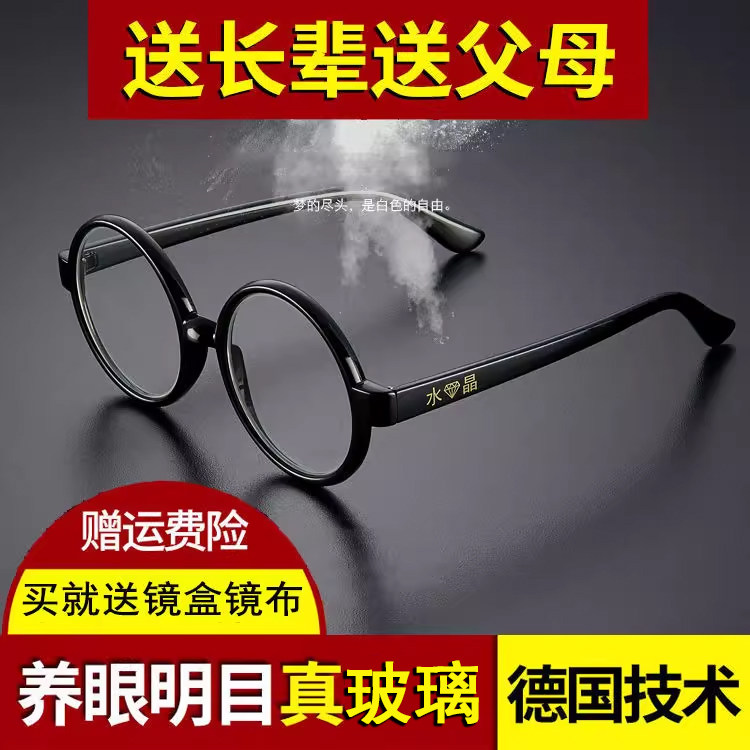 玻璃老花镜男圆形复古50到60岁老花眼镜女品牌正宗高档中老年高清