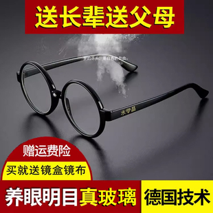 玻璃老花镜男圆形复古50到60岁老花眼镜女品牌正宗高档中老年高清
