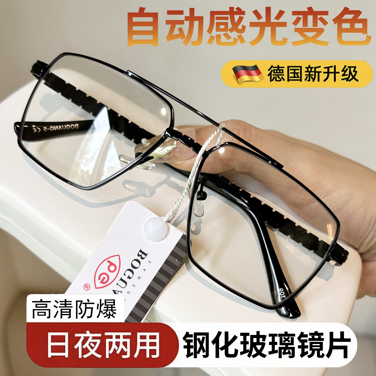 新款钢化玻璃太阳眼镜男款自动感光变色日夜两用高清防爆防紫外线