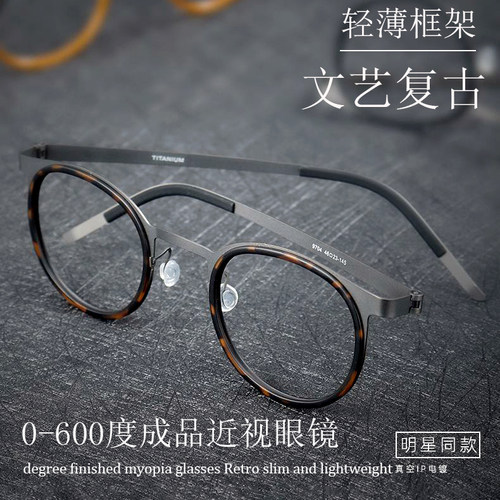 钛金属轻薄复古超轻成品近视镜商务风圆框防蓝光眼镜有度数男女款