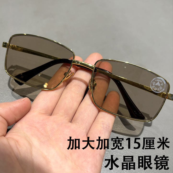 高端水晶石头眼镜太阳镜男加宽大脸遮阳墨镜高清凉护目防紫外线