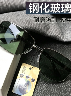 水晶玻璃太阳镜男士司机焊工大号墨镜开车钓鱼防紫外线抗强光眼镜