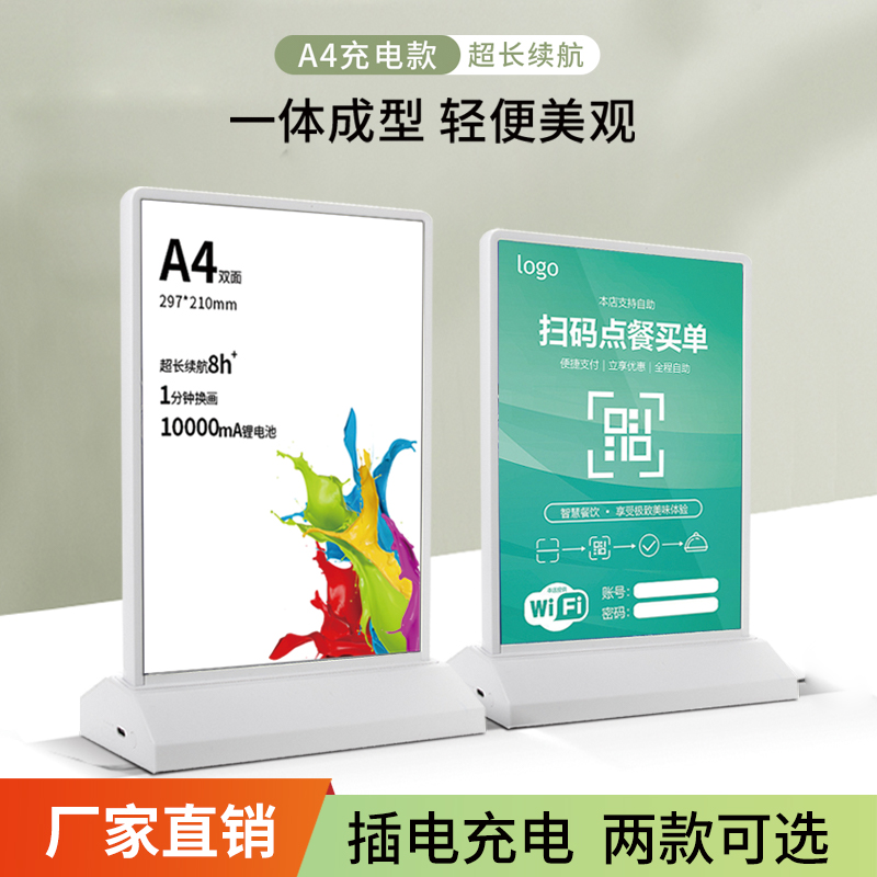 桌面A4充电款双面吧台灯箱立牌插电发光led菜单谱广告台签海报架