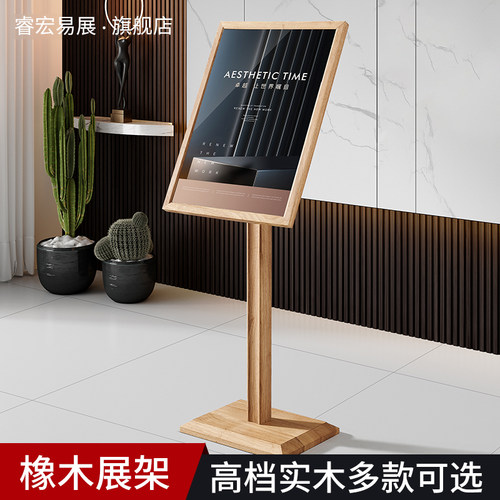 木质立式资料架广告水牌展示架