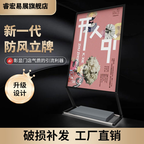 户外防风注水KT板落地广告海报架