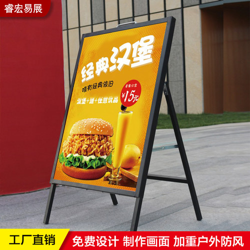 防风立式铁质KT板海报架广告牌