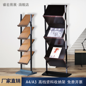金属A4A3折叠报刊杂志落地立式商场图书馆资料架售楼处宣传收纳架