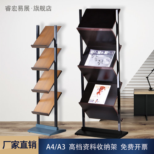 落地资料架收纳宣传展示架