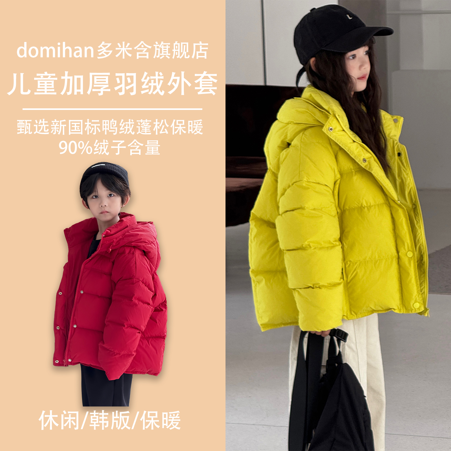 儿童羽绒服韩版2025年冬季新款男