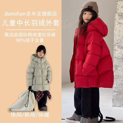 儿童中长款羽绒服2026年冬季新款