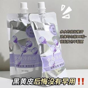 全身冷白皮身体乳丝滑美白细腻保湿改善粗糙嫩肤提亮肤色
