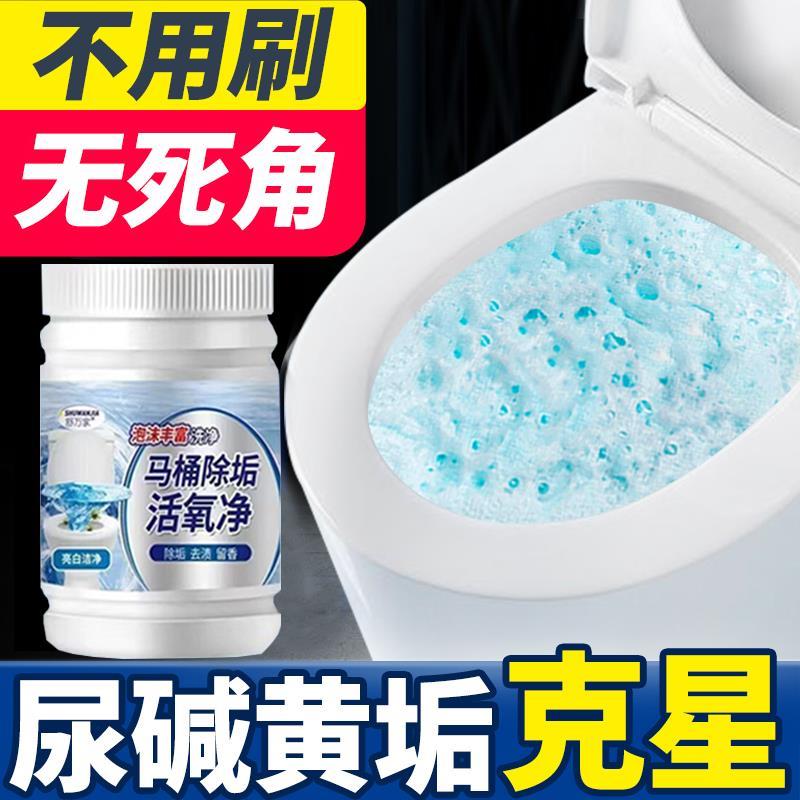 马桶活氧净去异味泡泡清洁剂除臭洁厕神器除垢祛黄强力去污洁厕灵