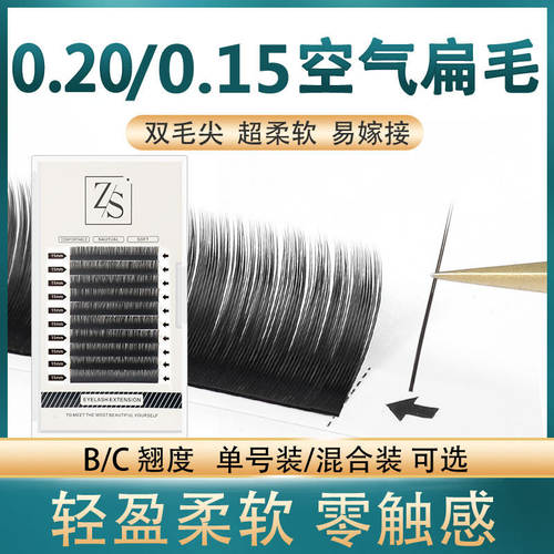 单根水貂绒双毛尖空气扁毛