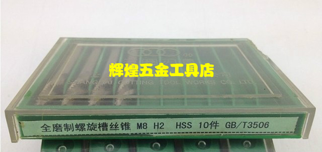 。上刃三圈螺旋槽机用丝锥 螺旋丝攻M18 18*1.5 M20 20*1.5