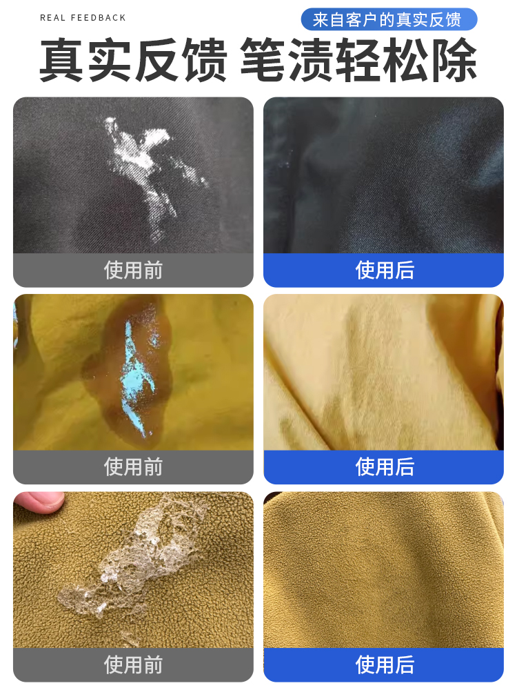 衣服除胶剂不伤衣服衣物结构胶清洗玻璃胶美缝专用去发泡印花神器