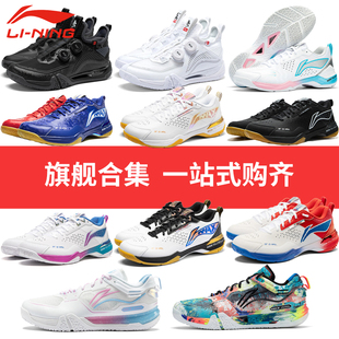 2MAX专业运动鞋 李宁官方正品 贴地飞行3PRO 刀锋MAX城势版 羽毛球鞋