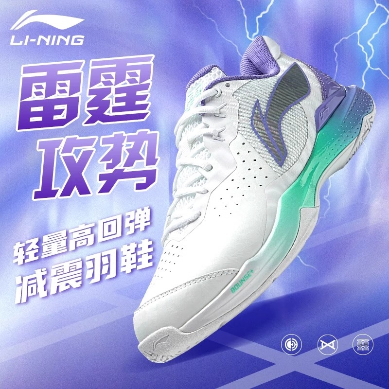 李宁雷霆NEW羽毛球鞋减震抗扭稳定保护专业比赛运动鞋