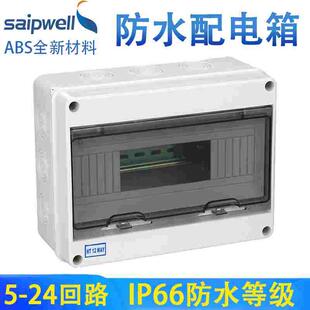 室外防水箱空开配电箱空开盒子家用电开关总控制箱 家用配电箱明装