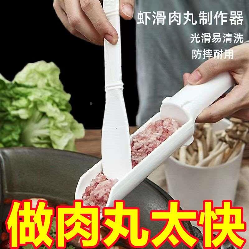 做丸子神器家用肉丸子制作器厨房挤鱼丸压肉圆工具炸丸子挖勺虾滑