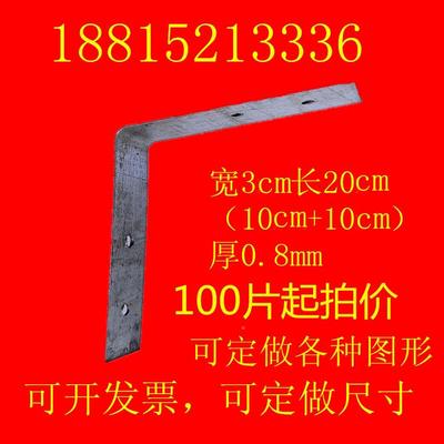 加气块角码拉片连接片防锈镀锌固定件L型7字型轻质砖连接木箱包角
