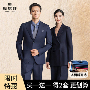 隆庆祥隆庆祥商务风西服套装男女定制正装通勤职业装