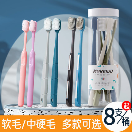 成人牙刷 软毛牙刷 家庭装家用中硬毛牙刷专用男士品牌旗舰店官方
