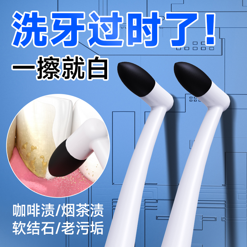 白白白~！白牙神器！手动磨牙器
