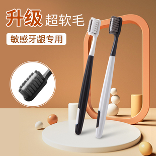 护龈超细超软牙刷软毛牙刷专用男士 家用 女士成人情侣家庭装