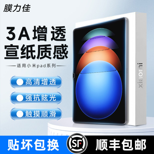 一张3A类纸膜=一张AR膜+一张类纸膜