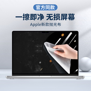 抛光布苹果屏幕清洁布适用于apple手机MacBook显示器ipad平板电脑擦屏布电视屏幕清洁布镜头布