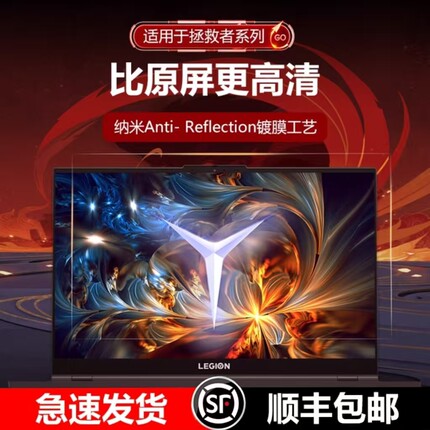 膜力佳2025款拯救者y9000p屏幕膜适用联想GeekProG5000笔记本电脑AR膜高清防反光保护膜r7000P显示器全屏贴膜