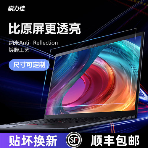 高透低反射 比原屏更透亮