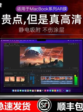 膜力佳适用25款macbookpro屏幕膜M5苹果笔记本电脑14/16寸AR膜air15M4静电吸附13.6高清防反光air13.3保护膜