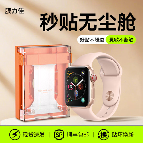 膜力佳适用苹果手表S11保护膜iwatchS10屏幕膜无尘仓晶瓷膜applewatchS9贴膜S8/7/6/5水凝膜se3全包s4软膜