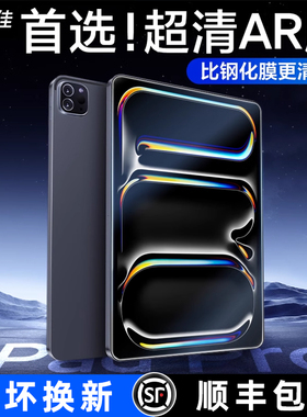 膜力佳适用于ipadair5保护膜ar增透2021pro11寸12.9air3/4平板贴膜高清低反射磁吸类纸膜拆卸电脑屏幕手写膜