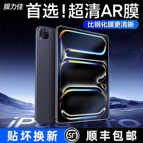 AR增透 还原屏幕色彩，可搭配磁吸类纸膜使