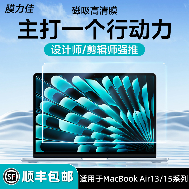 适用2024款苹果macbookair13/15寸屏幕膜M3pro14/16ar膜笔记本防反光膜高清增透抗指纹英寸显示屏保护膜全屏