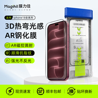 膜力佳适用苹果18Pro钢化膜iPhone手机膜防窥3D热弯AR钢化膜17promax光感膜无尘仓16Pro保护膜高清增透贴膜