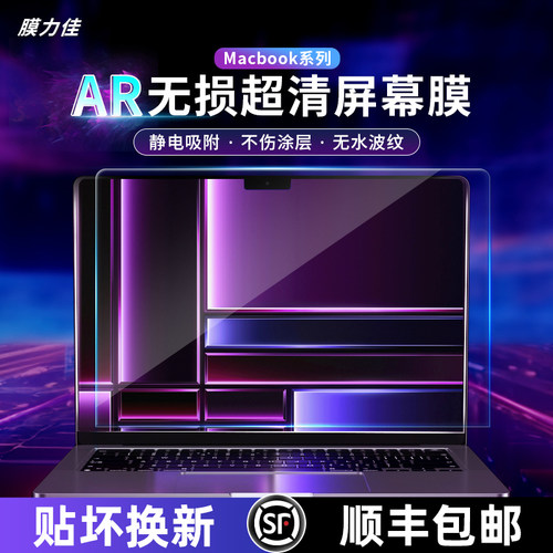 AR涂层 高透低反射 静电吸附 保护涂层